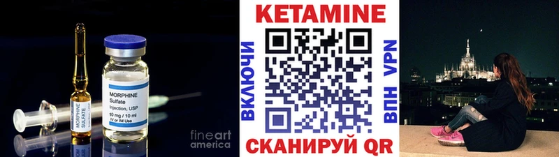 МЕГА маркетплейс  Ленинск  Кетамин VHQ 