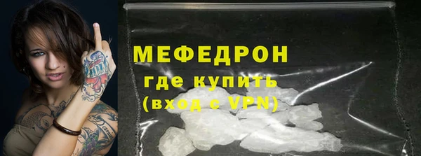 мяу мяу кристалл Алексин