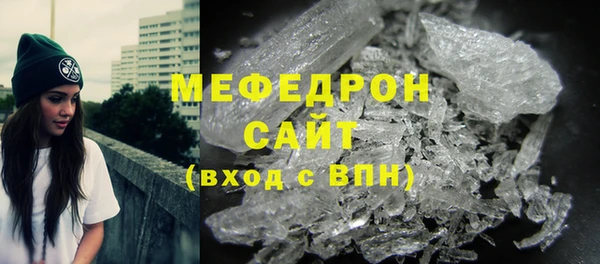 мяу мяу кристалл Алексин