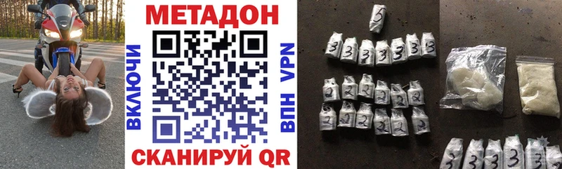 Метадон белоснежный  наркота  Ленинск 